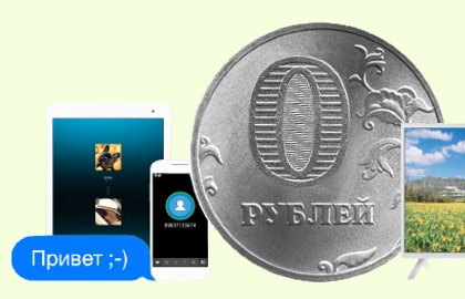 в Копейске появился интернет за 0 рублей. В чем подвох?